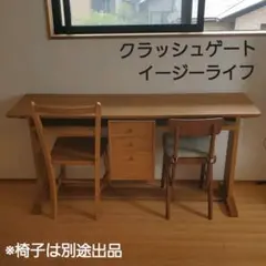 クラッシュゲート　イージーライフ　didy desk　ディディデスク