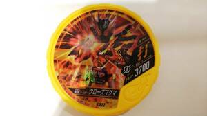 仮面ライダークローズマグマ ミニブック付　ブットバソウルキット01　同梱可 ビルド