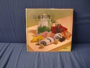 ファミリーブックス８ 日本料理 ひかりのくに昭和出版刊　昭和４３年発行