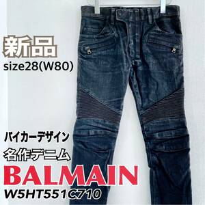 新品 BALMAIN ジーンズ デニム パンツ W5HT551C710 メンズ 送料無料