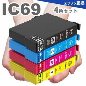 IC69 4色セットエプソンプリンターインク IC4CL69互換インクICBK69 ICC69 ICM69 ICY69 PX-045A PX-105 PX-405A PX-435A PX-505F PX-535 A8