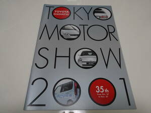 ★第35回　東京モーターショー　２００１　TOKYO MOTOR SHOW　トヨタ　ダイハツ　TOYOTA　DAIHATSU　パンフレット★