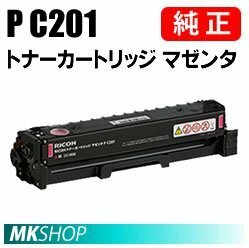 送料無料 RICOH 純正品 トナーカートリッジ マゼンタ P C201 (RICOH P C200L / RICOH P C200SFL用)