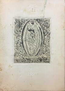 司修オリジナル銅版画カバー『雹 1997 巻之壱』雹の会事務局 1997年
