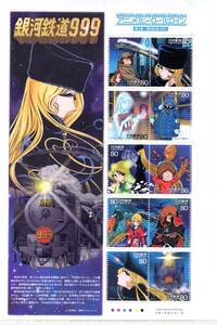 切手 銀河鉄道999 松本零士 10面シート アニメヒーローヒロインシリーズ