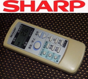 ●○中古　SHARP　シャープ　エアコン用リモコン　A513JB　動作確認済　/AN25○●