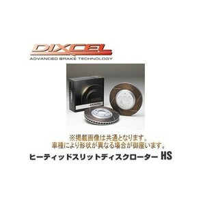 DIXCEL(ディクセル) ブレーキローター HSタイプ リア 三菱 パジェロイオ H76W 98/6- 品番：HS3456014S