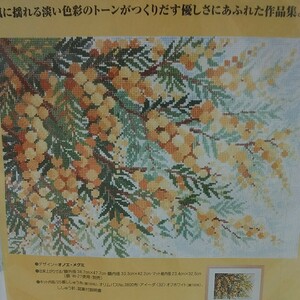 100円～ 手芸キット■オリムパス《ミモザの咲く丘》