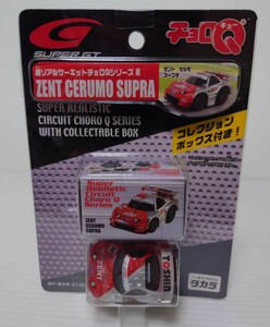 チョロQ ZENT CERUMO SUPRA ゼント　セルモ　スープラ　SUPER GT 超リアルサーキットチョロＱシリーズ8