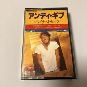 【国内盤洋楽カセットテープ】アンディ・ギブ／グレイテスト・ヒッツ／歌詞カード付き／ビージーズ／カセットテープ、 CD多数出品中