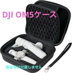 ProCase DJI OM5ケース ハード　ブラック　持ち運び用 保護ケース