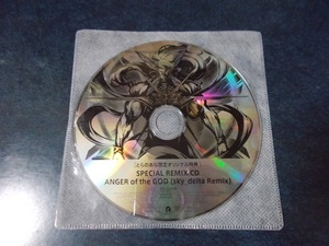 BlackY「GODHEART」とらのあな特典『SPECIAL REMIXCD / ANGER of the GOD（sky_delta Remix）』