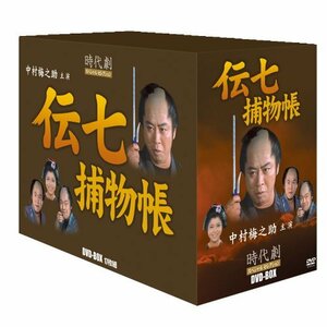 時代劇スペシャルセレクション伝七捕物帳ボックスセット [DVD](中古品)