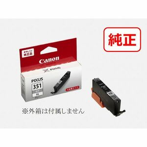 CANON BCI-351XL GY 純正インク 大容量 グレー 単品 grey キャノン箱なし 送料無料 PIXUS MG7530F MG7530 MG7130 MG6730