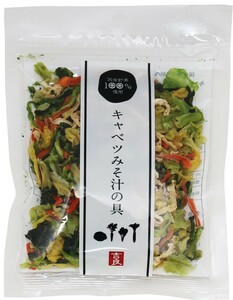 キャベツみそ汁の具 40g×3袋 国産 乾燥野菜 （メール便）干し野菜 国内産 乾物 便利野菜 備蓄 非常食 味噌汁の具 簡便野菜