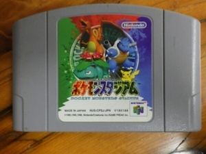 Nintendo64 カセット 任天堂 ポケモンスタジアム No.N6422