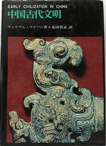 中国古代文明