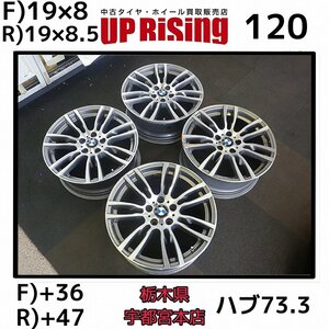 BMW純正 3シリーズ F30 F31♪18×8J/8.5J PCD120 5H +36/+47 ハブ73.3♪安心の純正ホイール♪店頭受け取り歓迎♪ホイールのみ4本♪R604W10