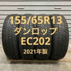 【1930】21年 155/65R13 ダンロップ EC202 軽自動車 4本