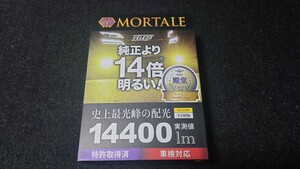 veleno MORTALE イエロー 14400lm H8/H11/H16形状 LEDバルブ フォグランプ (ヴェレーノ、モルターレ、黄色、爆光)