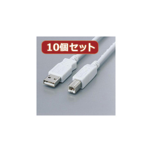 10個セット エレコム フェライト内蔵USBケーブル USB2-FS15X10 /l