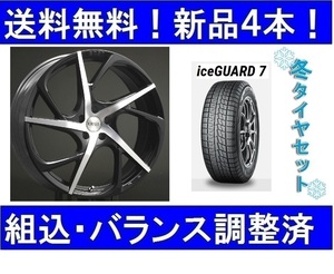 19インチ　スタッドレスタイヤホイールセット新品4本　ボルボV70(BB)　エアストVS5-RブラックP＆アイスガードIG70　245/35R19