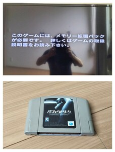 パーフェクトダーク【64】 Nintendo 64 任天堂 ソフト カセット レトロ ゲーム 昭和 同梱可能 perfect dark