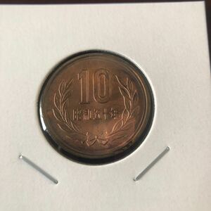 10円硬貨　昭和50年　セット出し