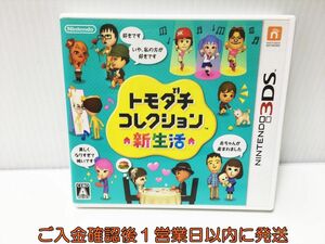 3DS トモダチコレクション 新生活 ゲームソフト Nintendo 1A0224-610ek/G1