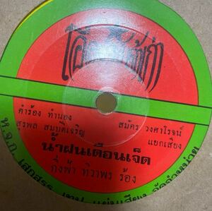 THAI タイ レコード② POPS 歌謡 ルークトゥン モーラム