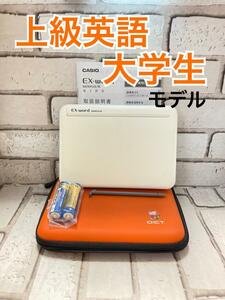 電子辞書※上級英語・大学文系モデル XD-G9800 説明書付き カシオ※075pt