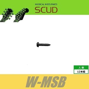 SCUD W-MSB　ペグビス　インチ　Φ2.2 xL11mm　なべ頭　12pcs　ブラック　ねじ　スカッド