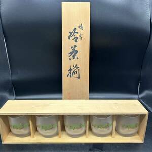 冷茶揃 冷茶 竹林 工芸ガラス 茶器 食器 K8