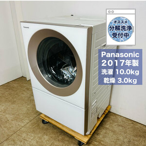 中古 NA-VG11OOL-P 2017年製 ななめドラム洗濯機 10.0kg 乾燥3.0kg 左開きタイプ