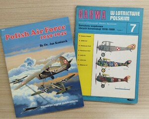 ポーランド空軍資料本、資料雑誌２冊セット（1918-1939、1939-1945）
