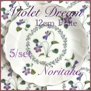 Noritake 12cm プレート 5枚 バイオレットドリーム ワンプレートディシユ プレート すみれ 花柄 VIOLET DREAM 小皿 取皿 ノリタケ 日本製