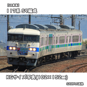 ◎KG写真【JR東海】117系電車 S9編成 ■トレイン117 ■水都大垣トレイン:HM提出 □撮影:東海道本線 2011/4/6［KG0567］