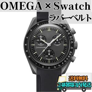 OMEGA×Swatch ラバーバルト バンド 腕時計 ブラック メンズ 交換