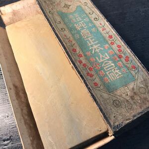 ☆理容 高級 天然砥石 京都 純眞正本山 仕上砥石 約 重さ 721.5g (8)