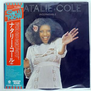 帯付き NATALIE COLE/INSEPARABLE/CAPITOL ECS80357 LP