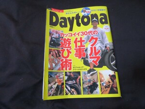 Daytona/デイトナ 2005年11月 No.173