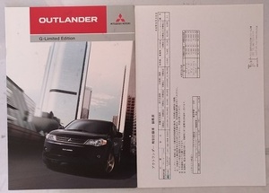 アウトランダー　G-Limited Edition　(CW5W)　車体カタログ＋価格表　2006年5月　OUTLANDER　古本・即決・送料無料　管理№ 3350 ⑦
