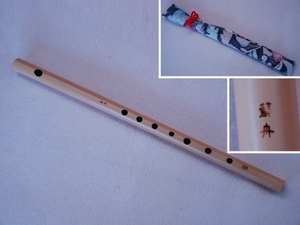 【伝統和楽器/竹製の横笛/竹笛/横笛/篠笛/在銘・蘇舟/丸八印】祭囃子舞