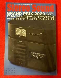 STEREO SOUND ステレオサウンド 217 2021 WINTER ステレオサウンドグランプリ Grand Prix 2020 CLASS TAD MAGICO AVALON LUXMAN Accuphase