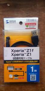 サンワサプライ（KU-XPMG1）Xperia用USB充電専用ケーブル