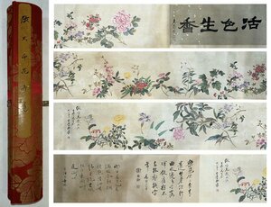 ■観心・時代旧蔵■C3371中国古書画 張大千 花卉卷 手卷 書画長卷 水墨中国画巻物 肉筆逸品 肉筆保証品