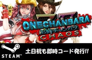 ★Steam コード】Onechanbara Z2: Chaos お姉チャンバラZ2 カオス 日本語対応 PCゲーム