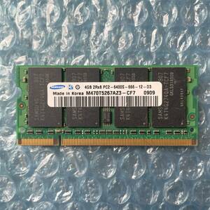 SAMSUNG 4GB×1枚 DDR2 PC2-6400S-666-12-D3 中古動作品 メモリ【NM-306】
