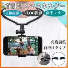 gopro アクセサリー スマホホルダー ハンズフリー ゴープロ tn-179