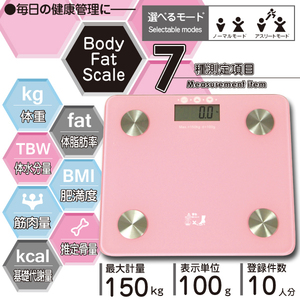 体組織計 [CF470-PK] 体重・体脂肪率・体水分量・BMI・筋肉量・推定骨量・基礎代謝量の7つを表示 ピンク